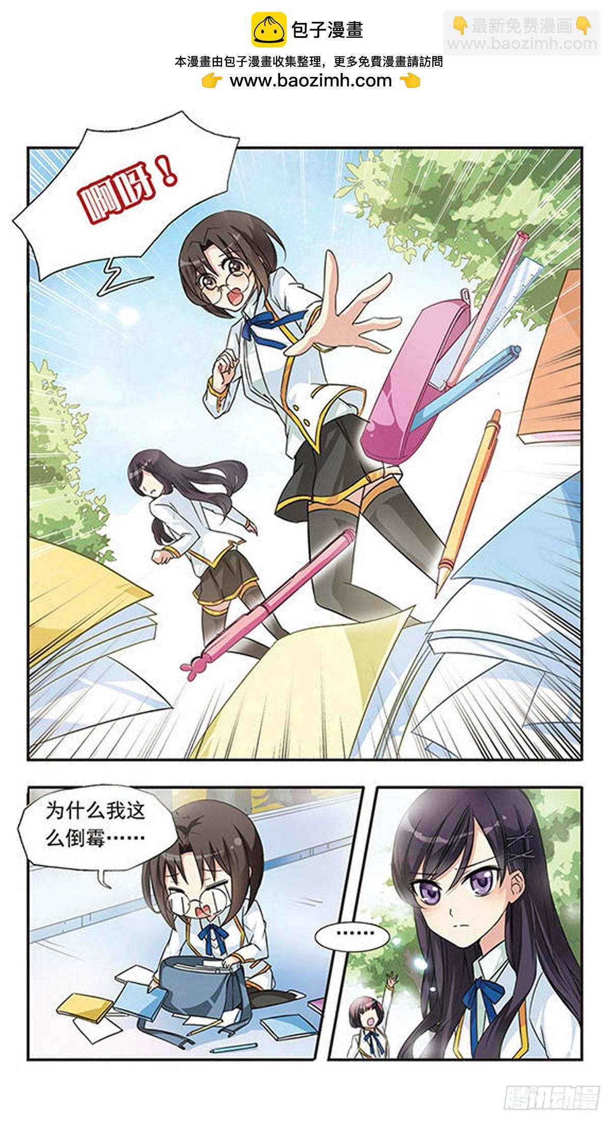 🍛骑士幻想夜·飒漫画 第1话 第7页
