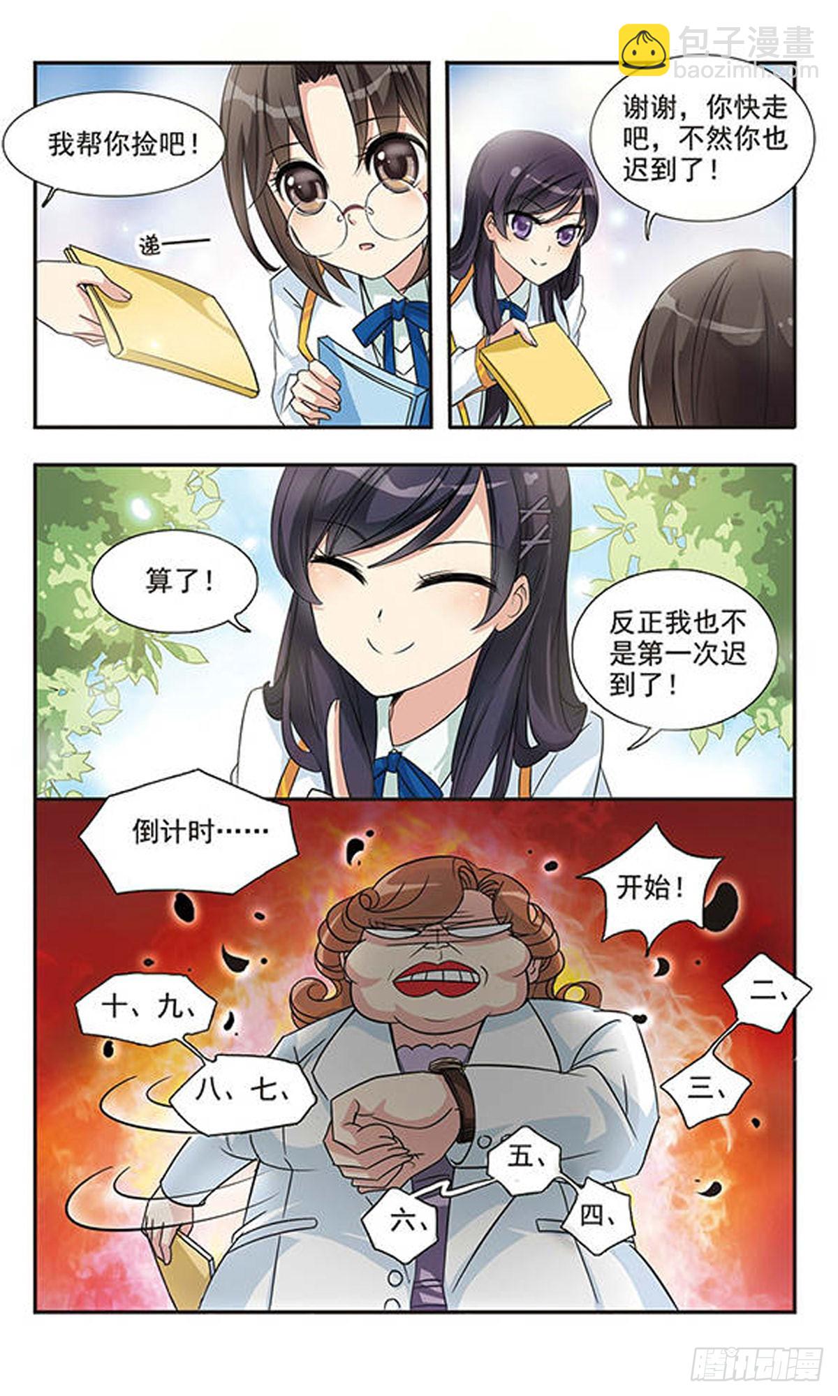 🍛骑士幻想夜·飒漫画 第1话 第8页