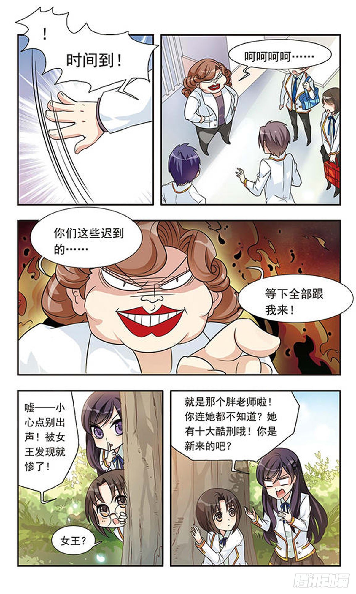 🍛骑士幻想夜·飒漫画 第1话 第9页