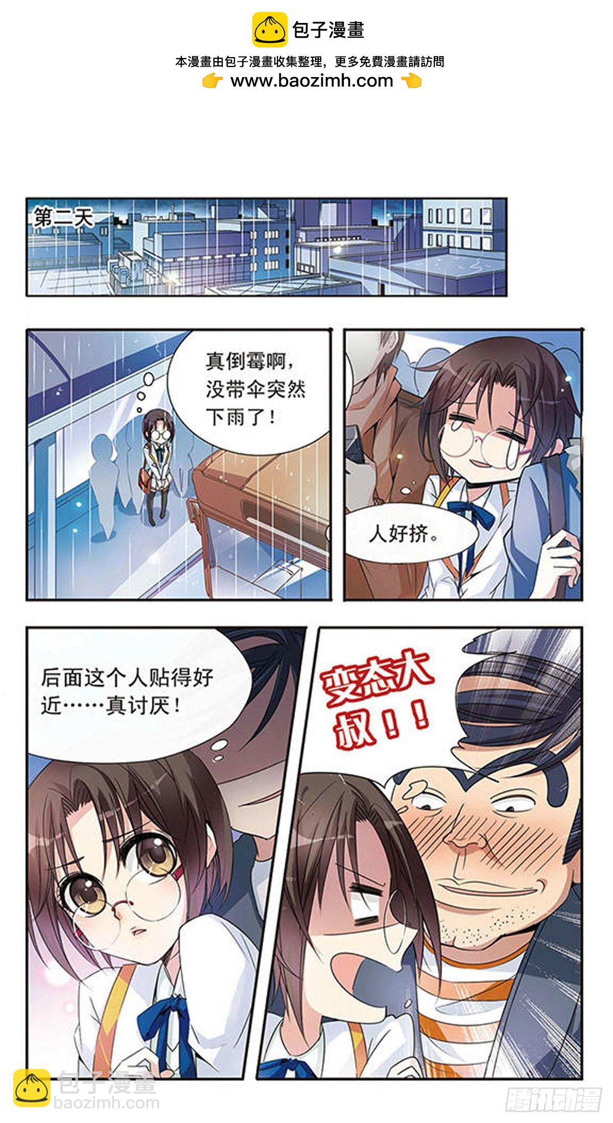 🍛骑士幻想夜·飒漫画 第3话 第2页