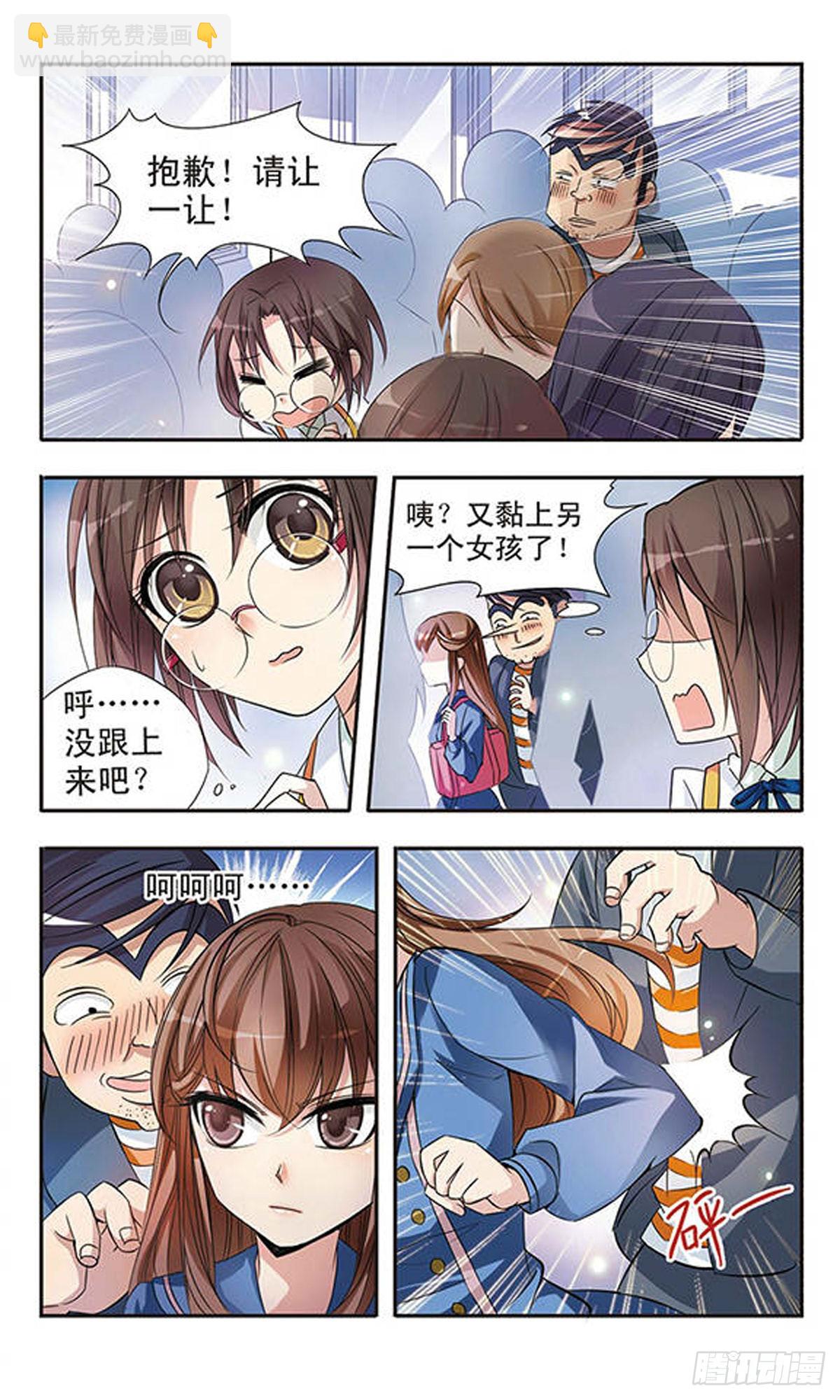 🍛骑士幻想夜·飒漫画 第3话 第3页