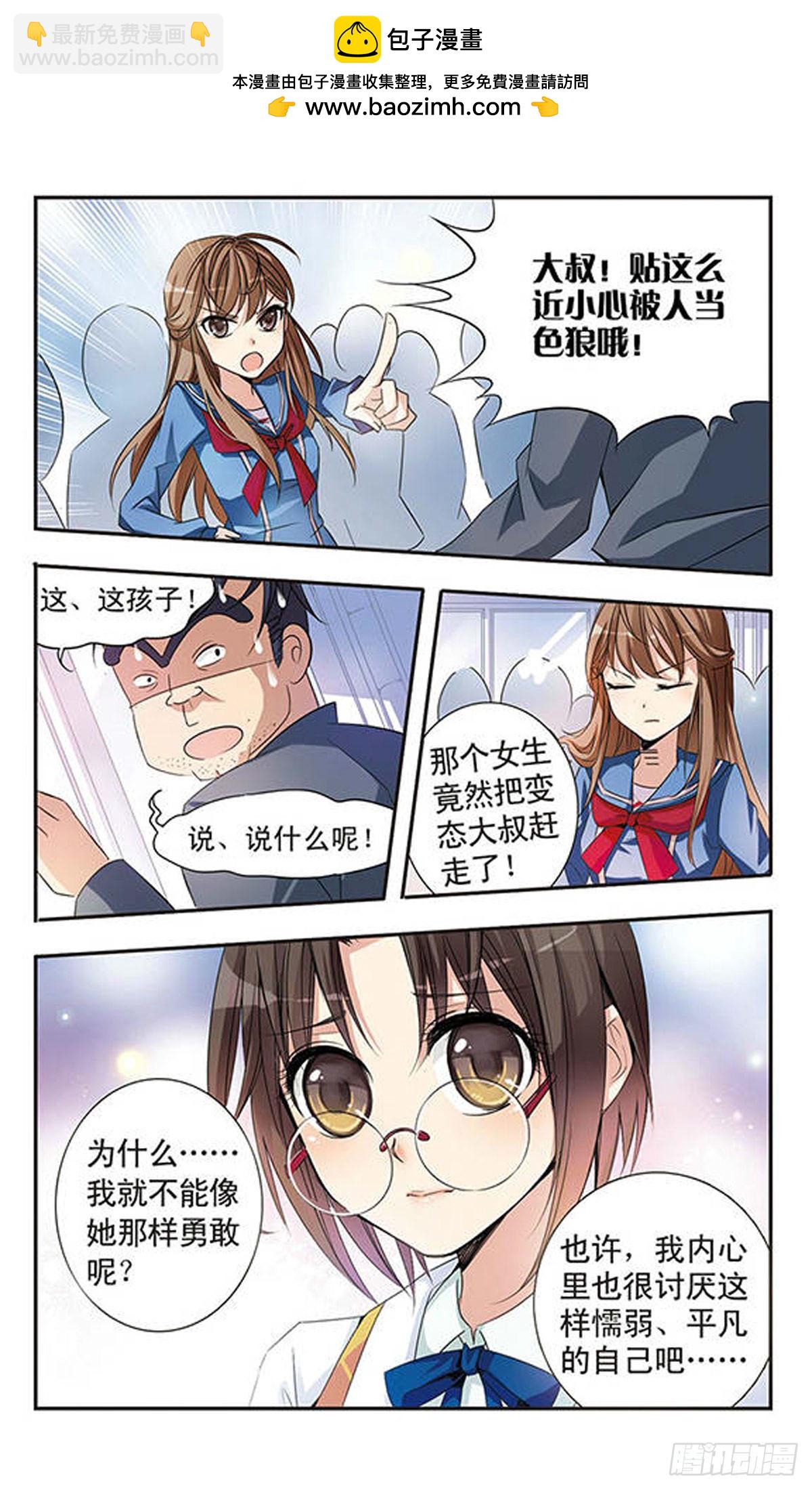 🍛骑士幻想夜·飒漫画 第3话 第4页
