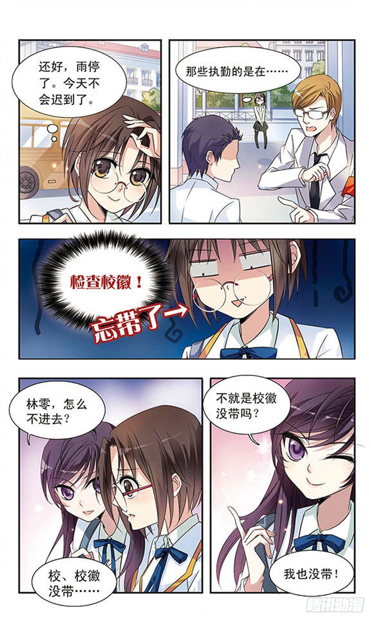 🍛骑士幻想夜·飒漫画 第3话 第5页