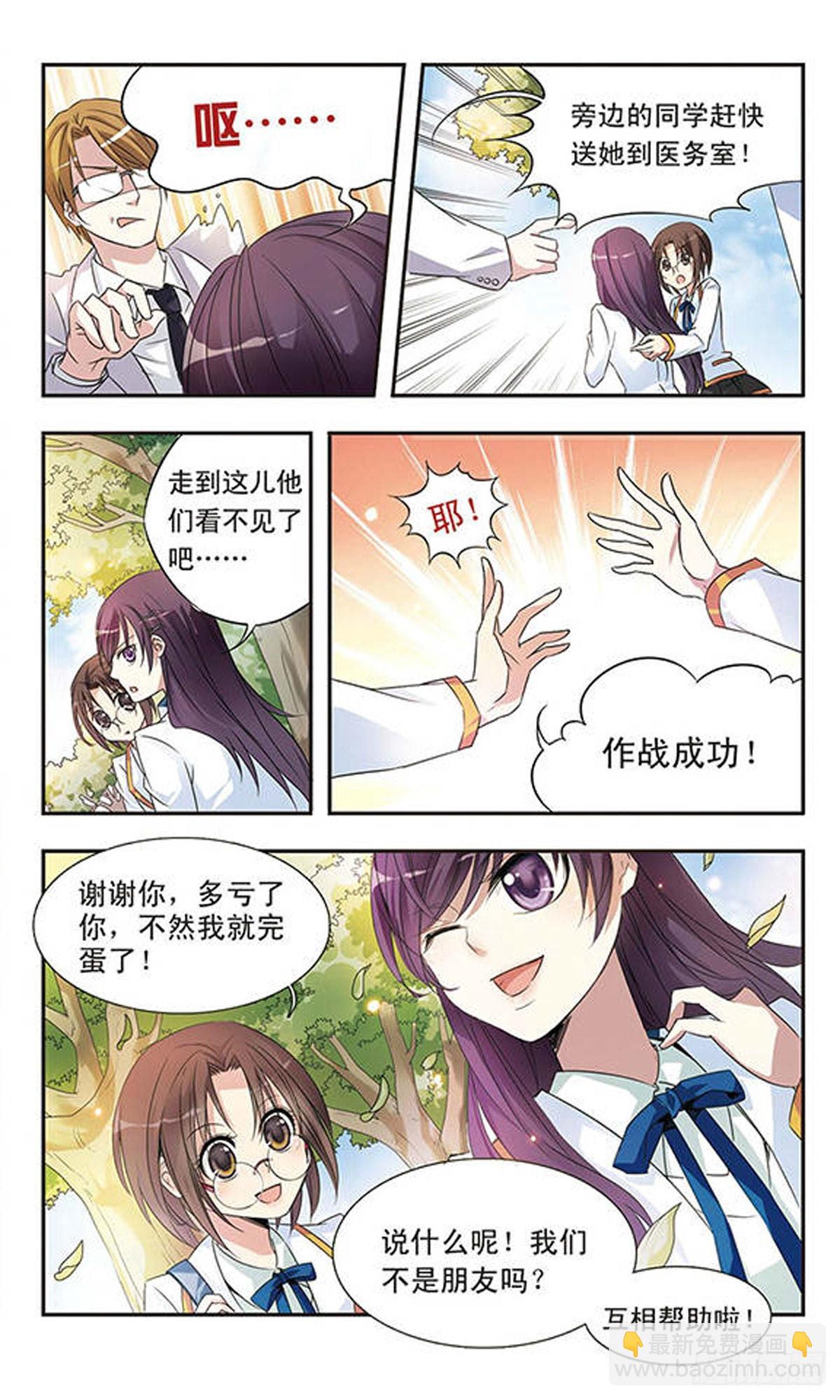 🍛骑士幻想夜·飒漫画 第3话 第7页