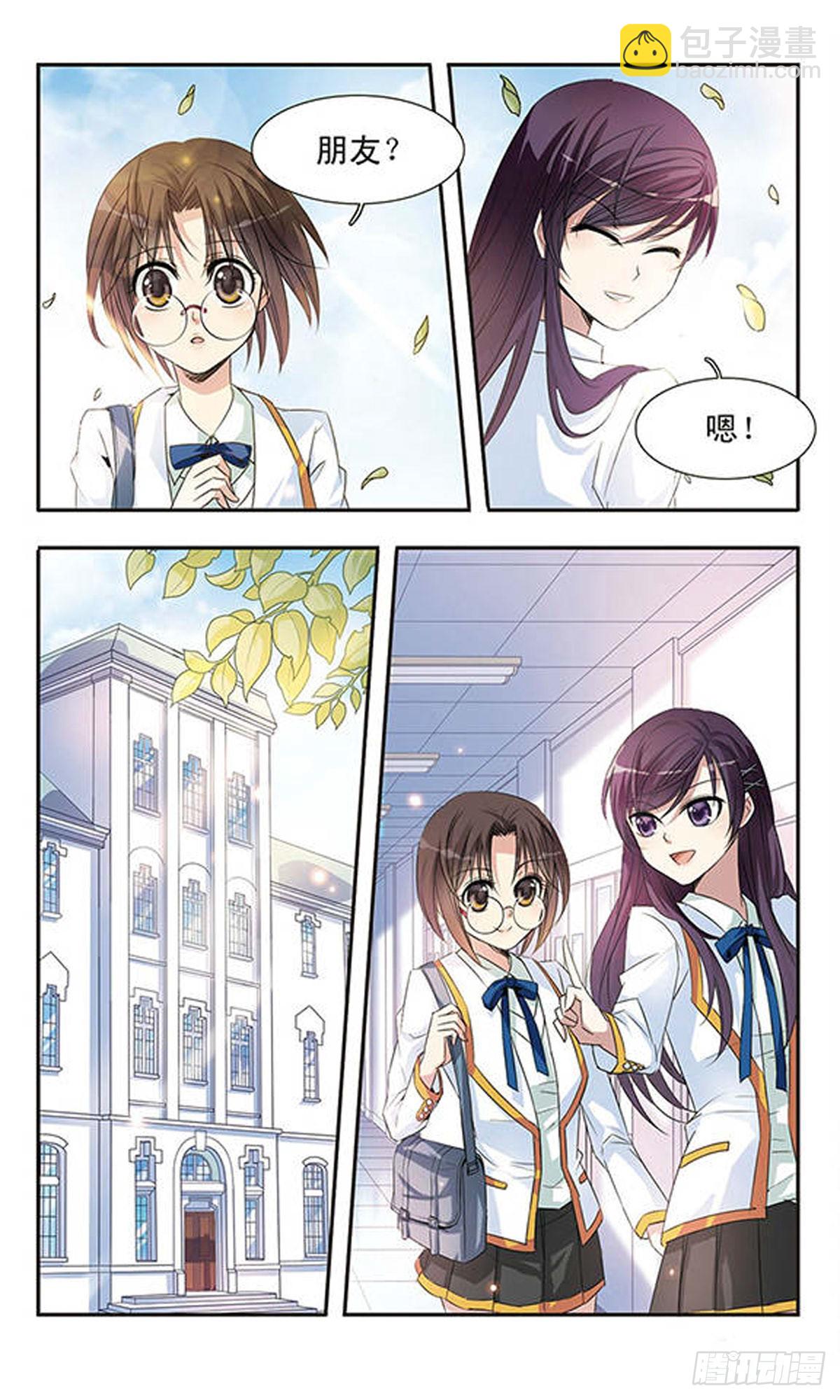 🍛骑士幻想夜·飒漫画 第3话 第8页