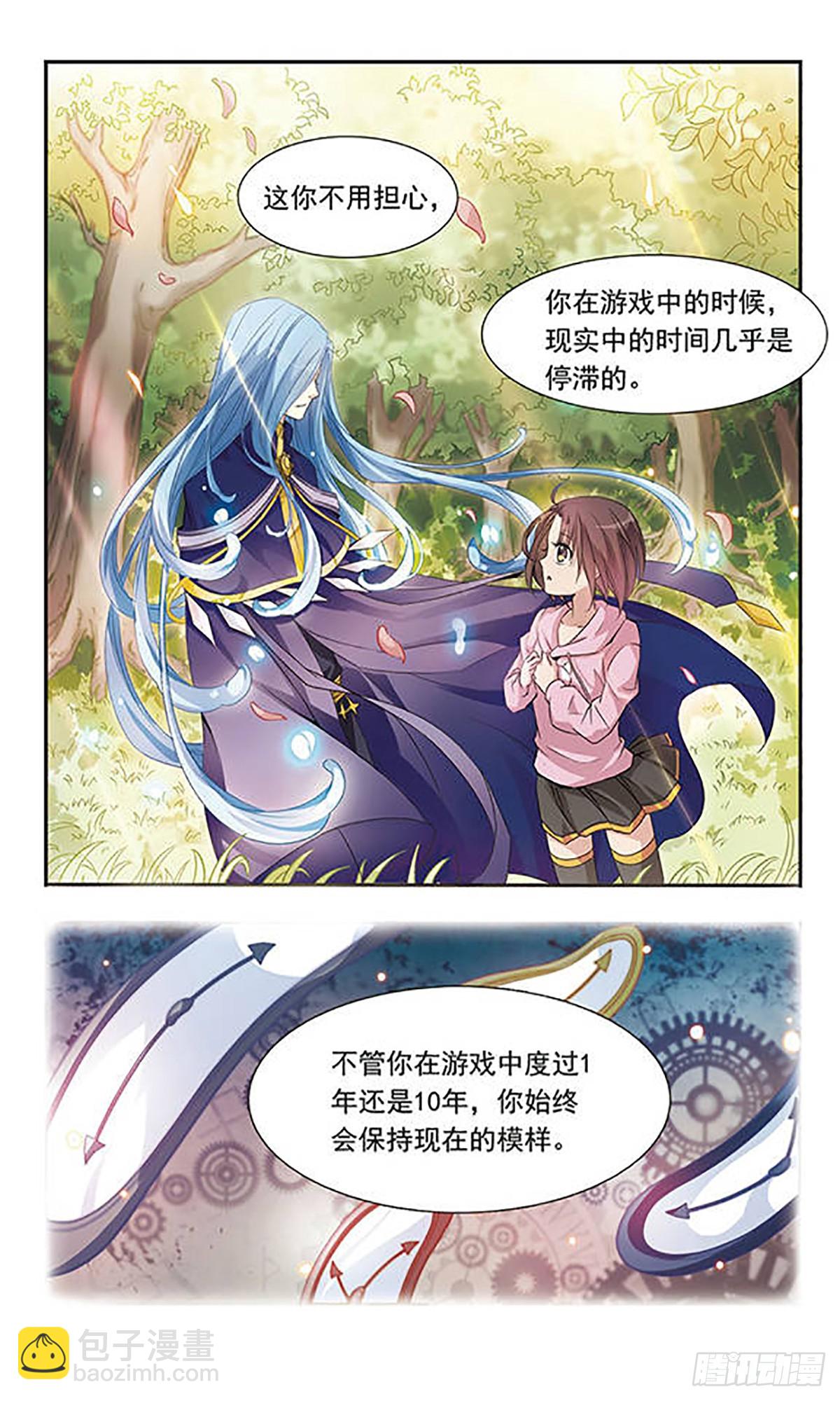 🍛骑士幻想夜·飒漫画 第5话 第11页