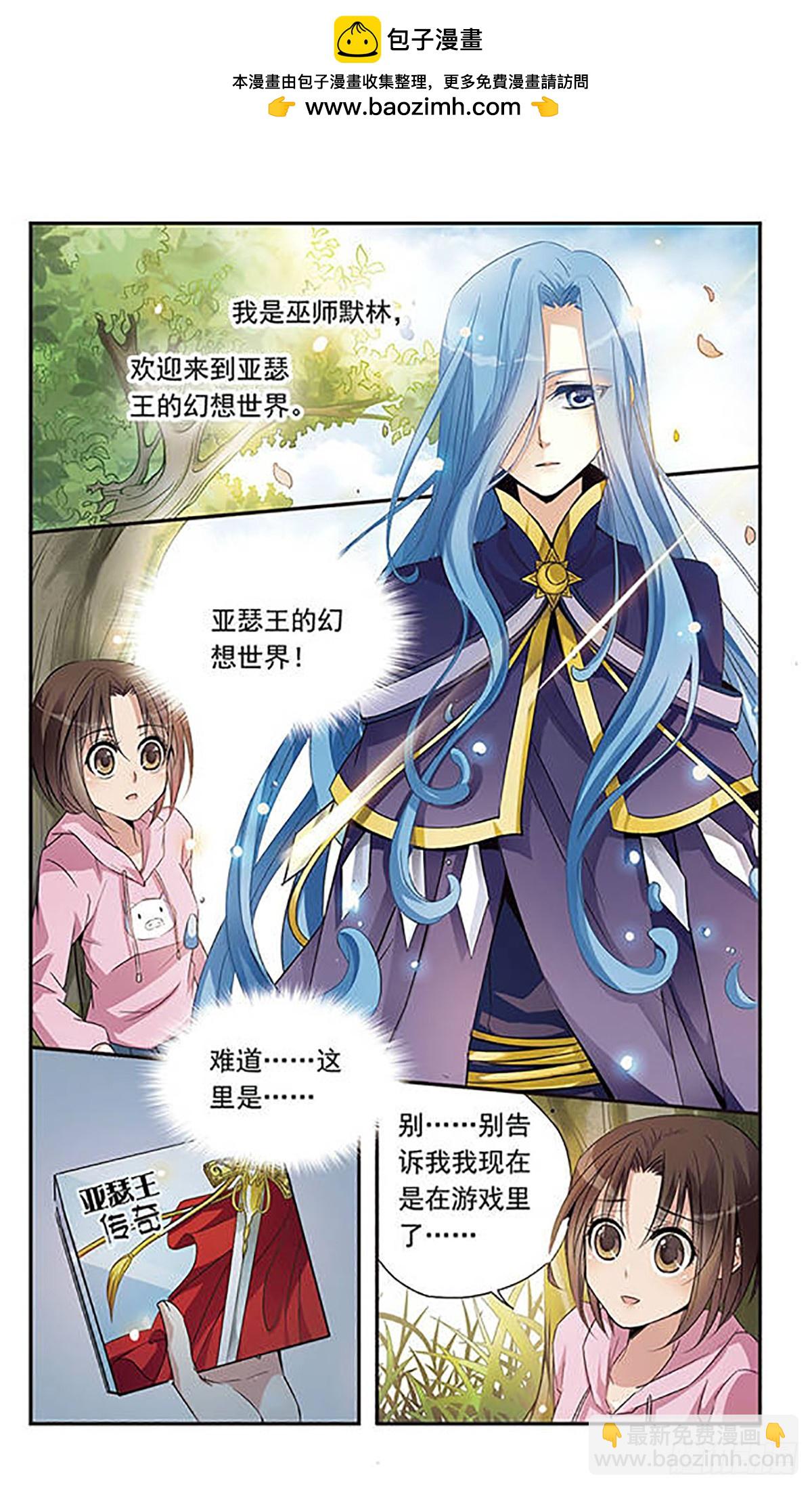 🍛骑士幻想夜·飒漫画 第5话 第2页