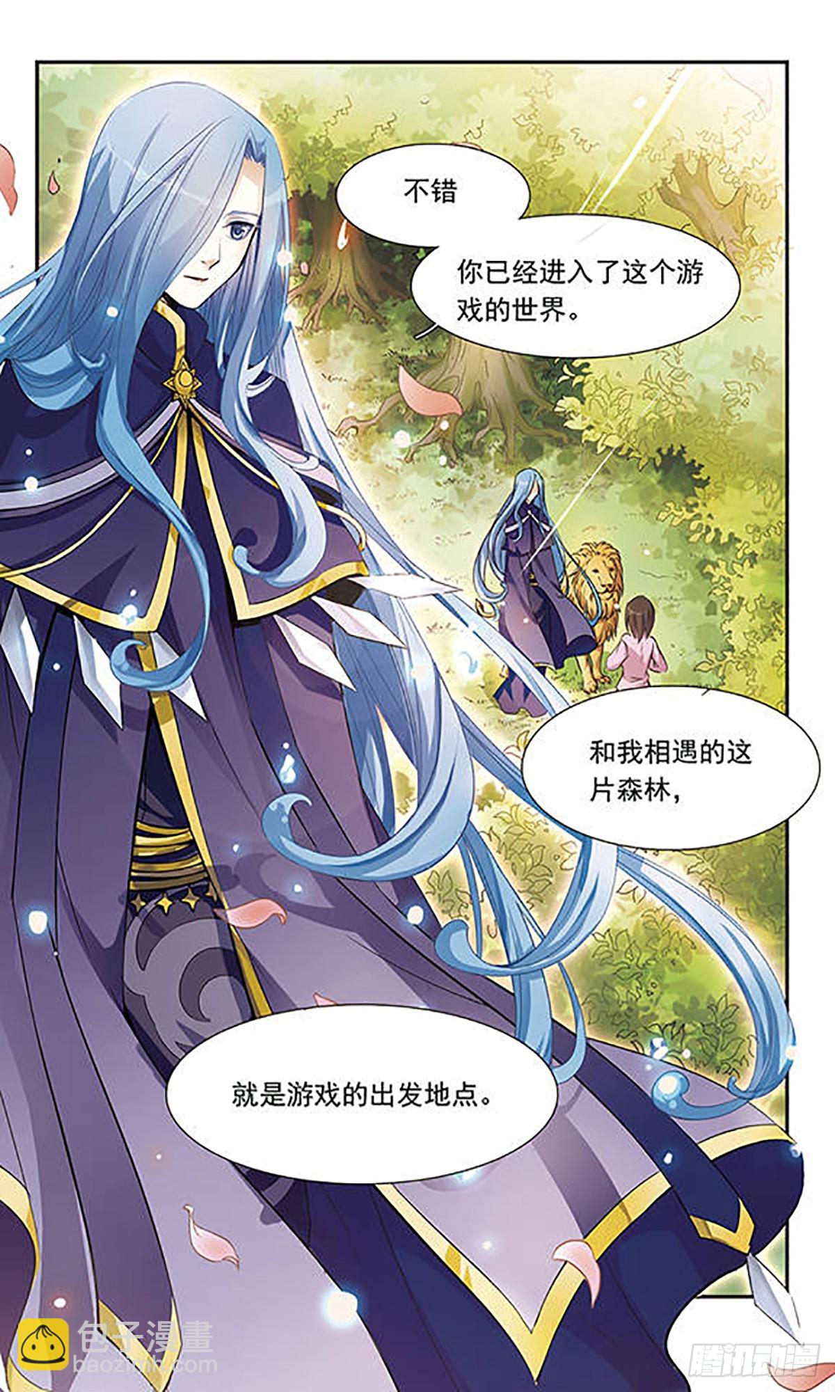 🍛骑士幻想夜·飒漫画 第5话 第3页