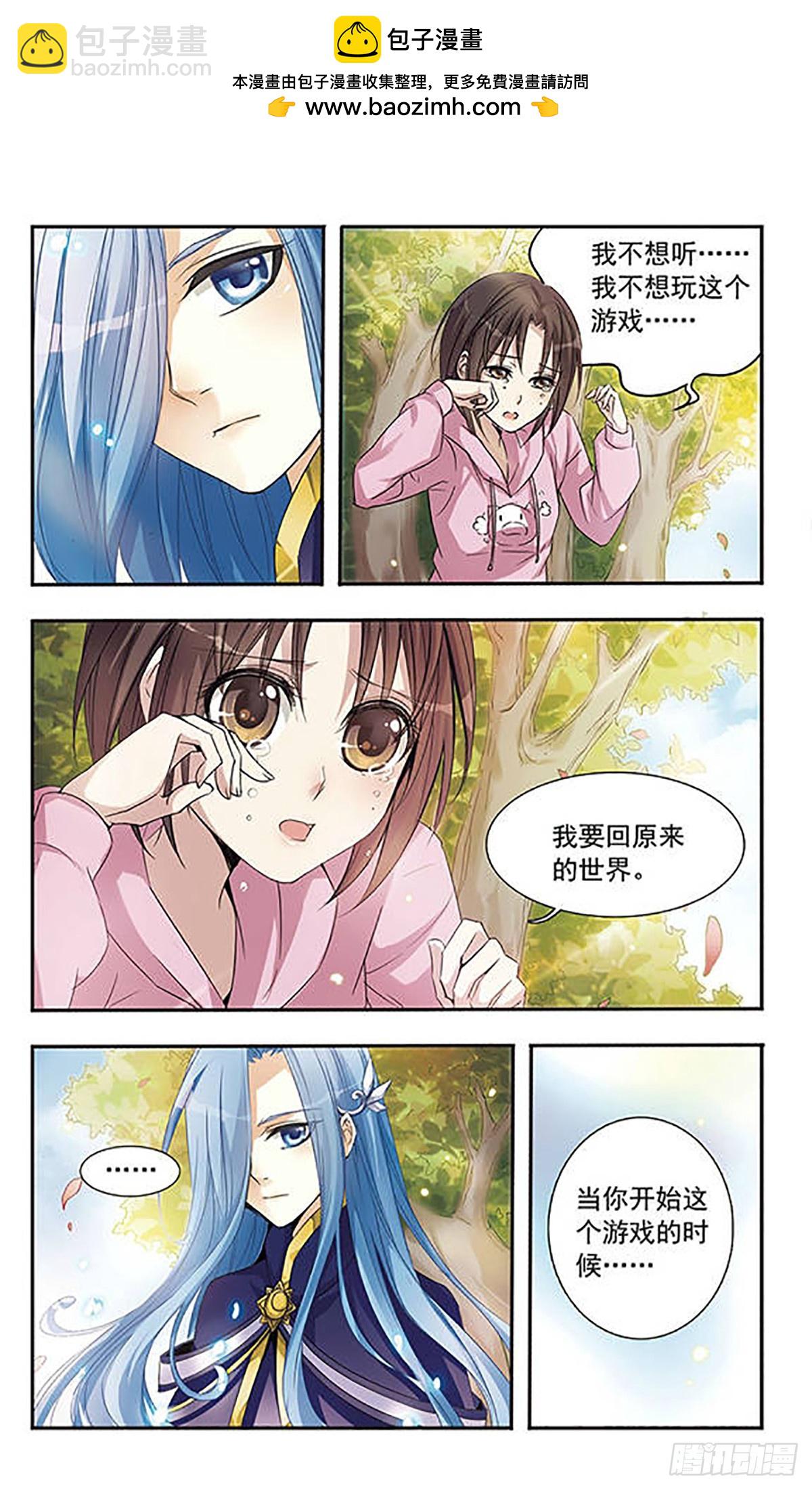 🍛骑士幻想夜·飒漫画 第5话 第6页