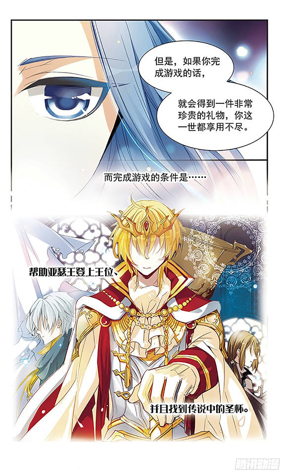 🍛骑士幻想夜·飒漫画 第5话 第8页