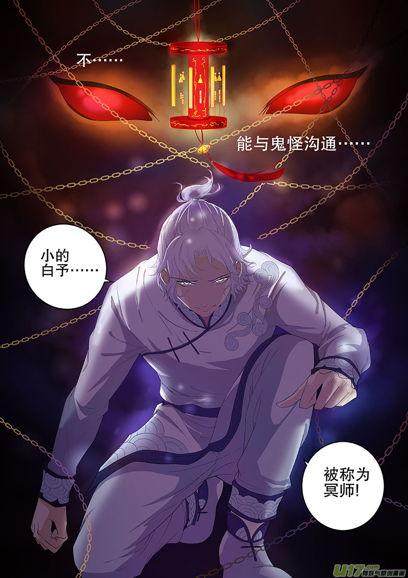 预告章节-第1话