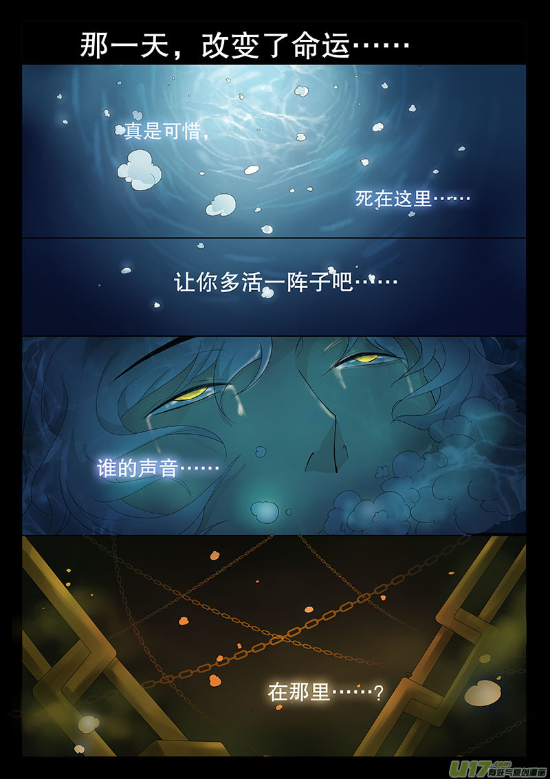 预告章节-第1话