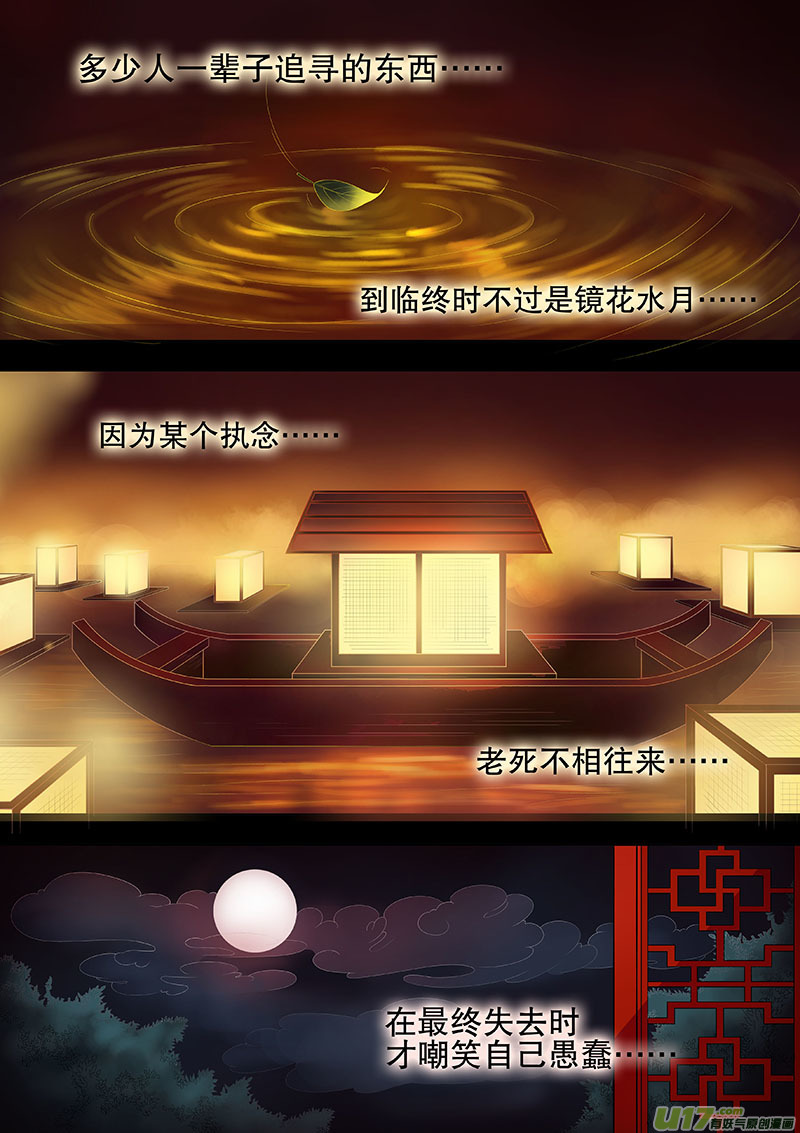 预告章节-第1话