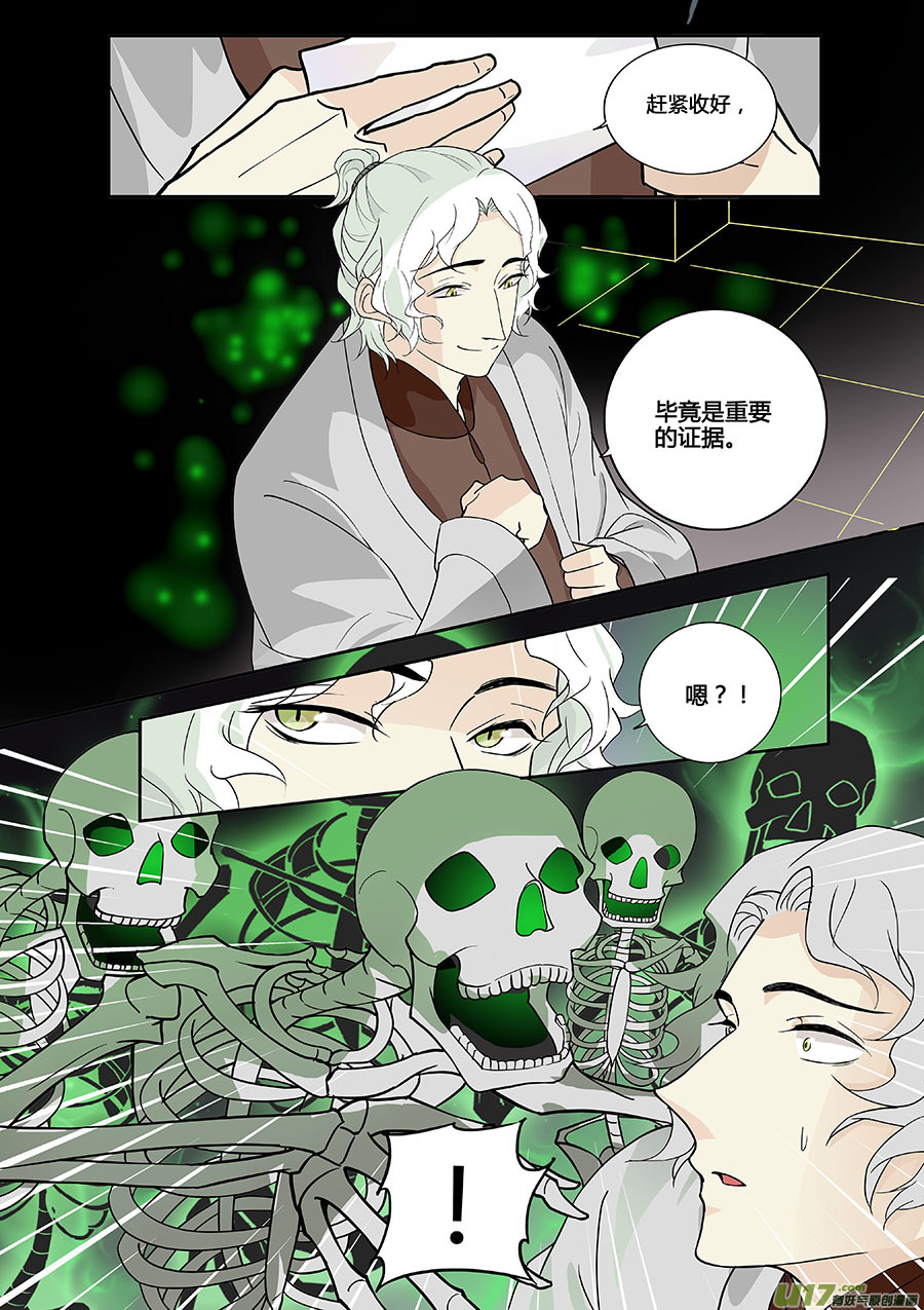 第十章 解密3-第13话