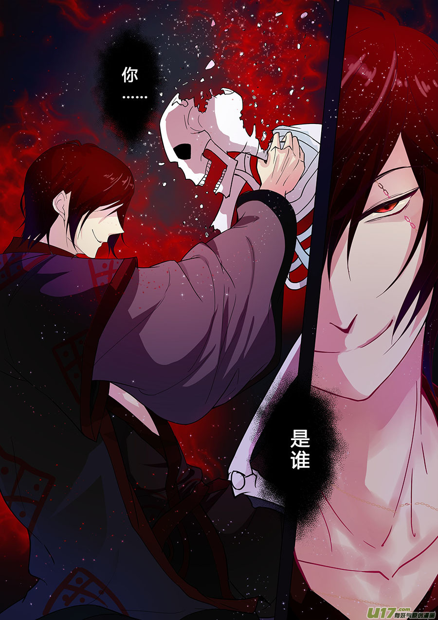 第十章 解密3-第13话