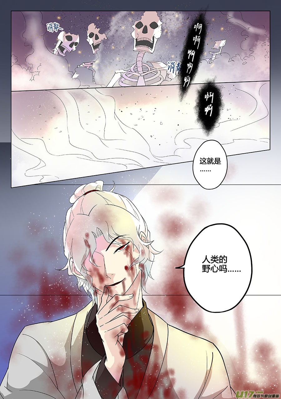 第十章 解密3-第13话