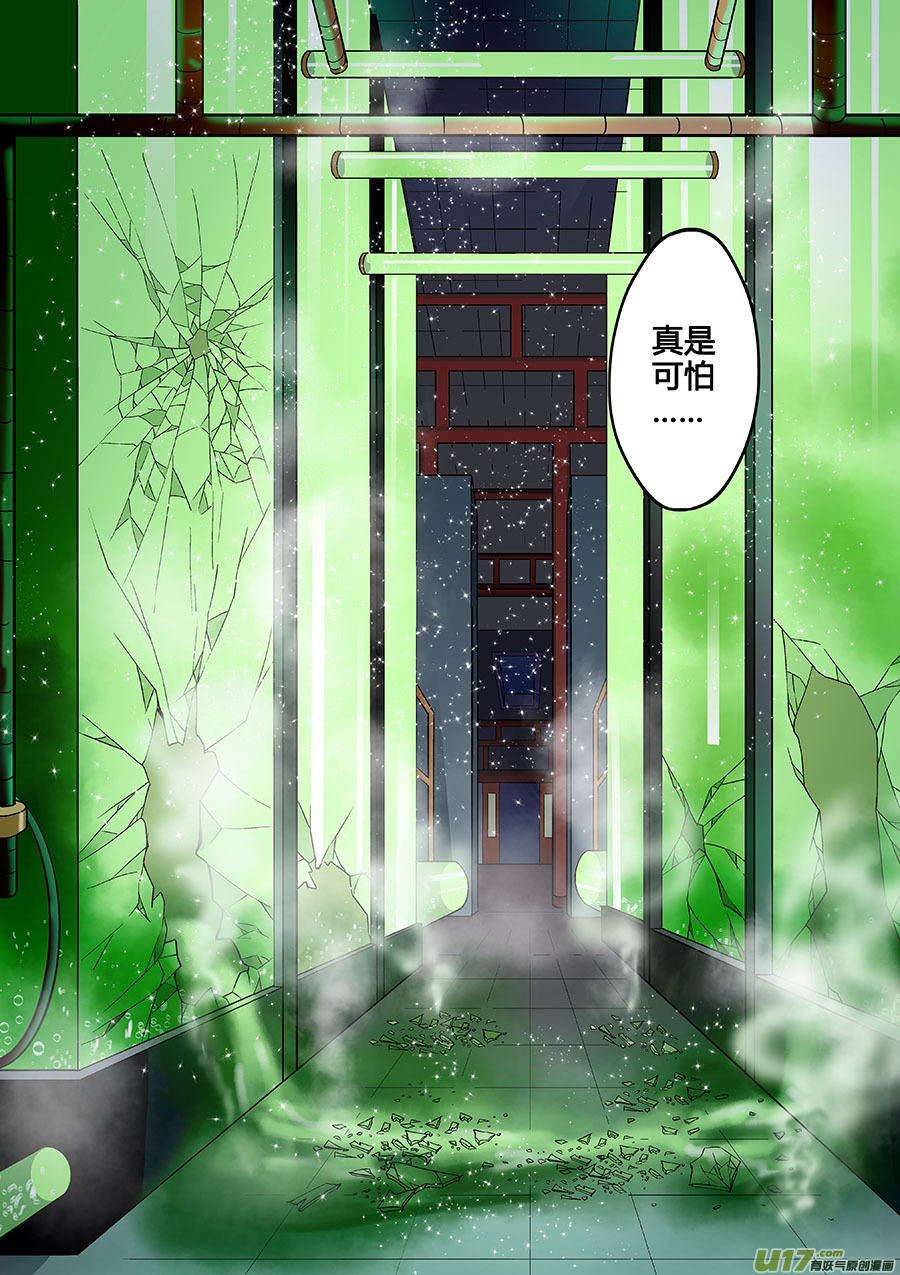 第十章 解密3-第13话