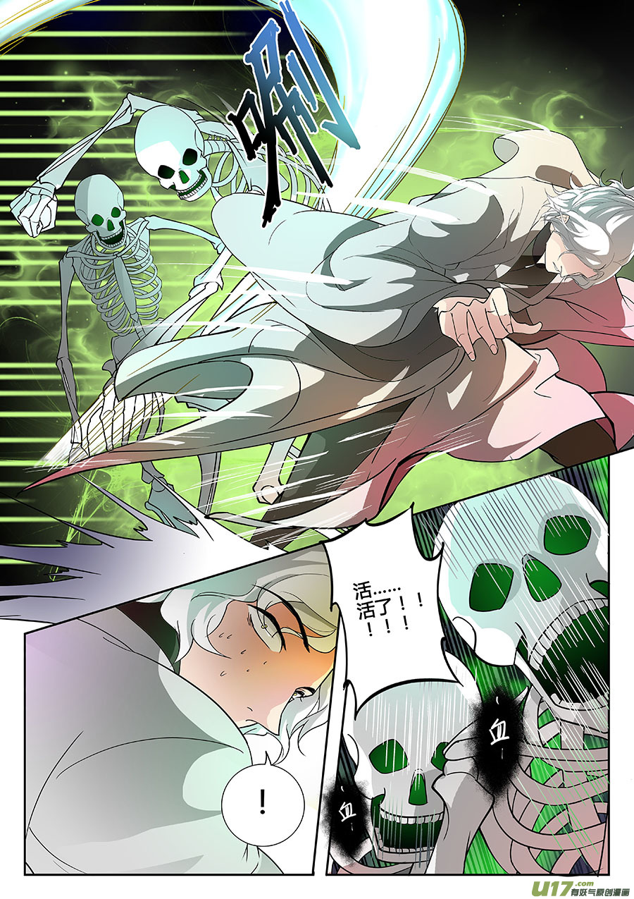 第十章 解密3-第13话