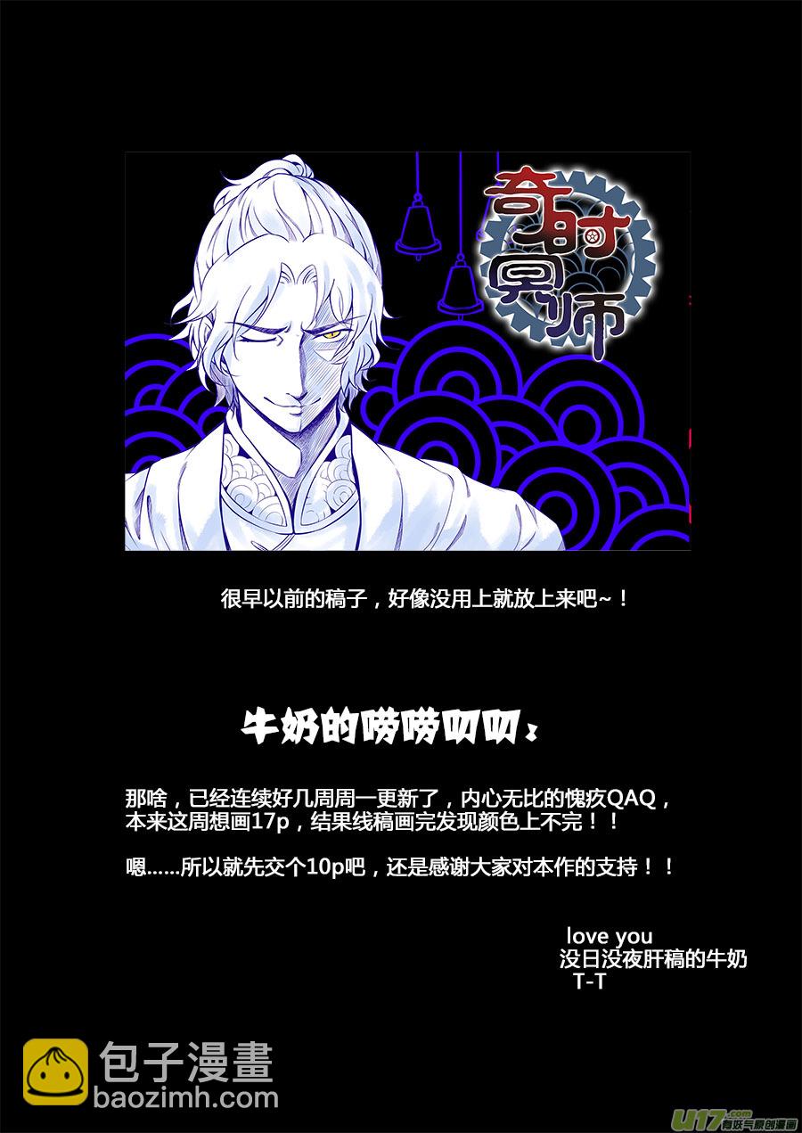 第十二章 除鬼-第15话