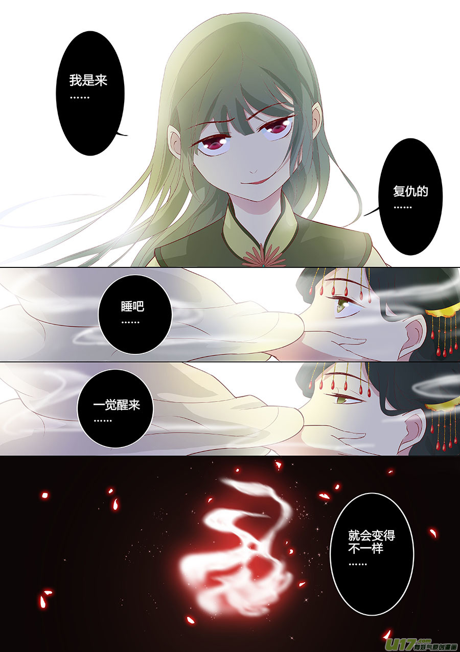 第十二章 除鬼-第15话