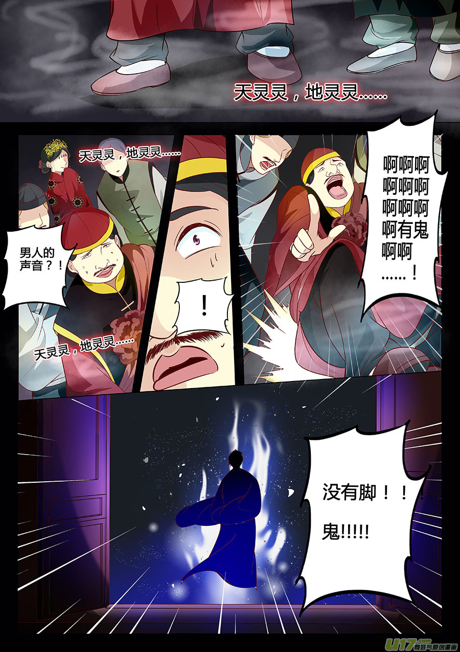第十二章 除鬼-第15话