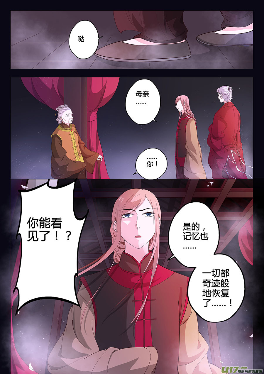 第十四章 除鬼3-第17话