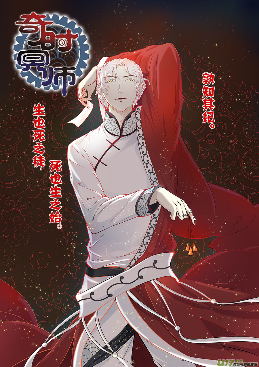 第二章 水鬼 （二）-第3话