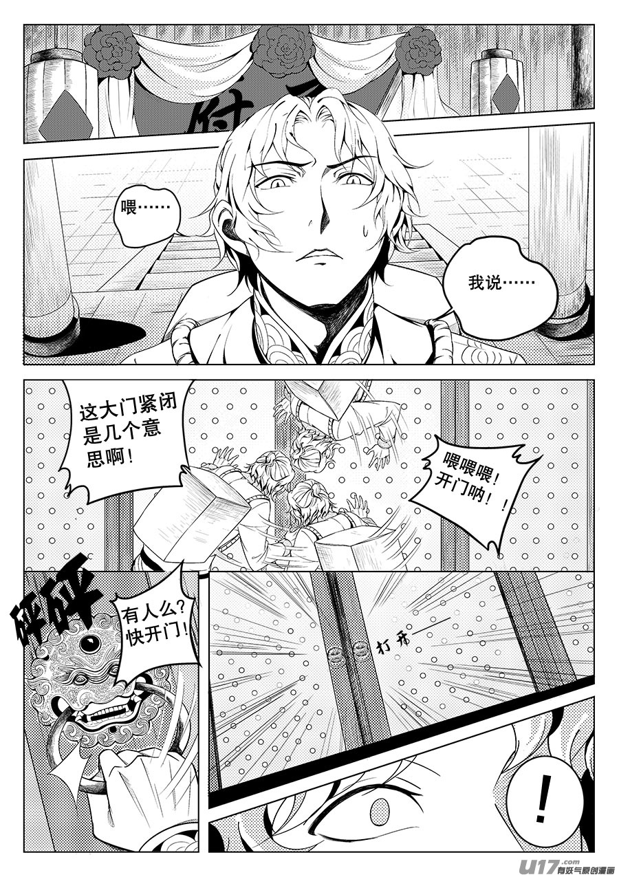 第二章 水鬼 （二）-第3话