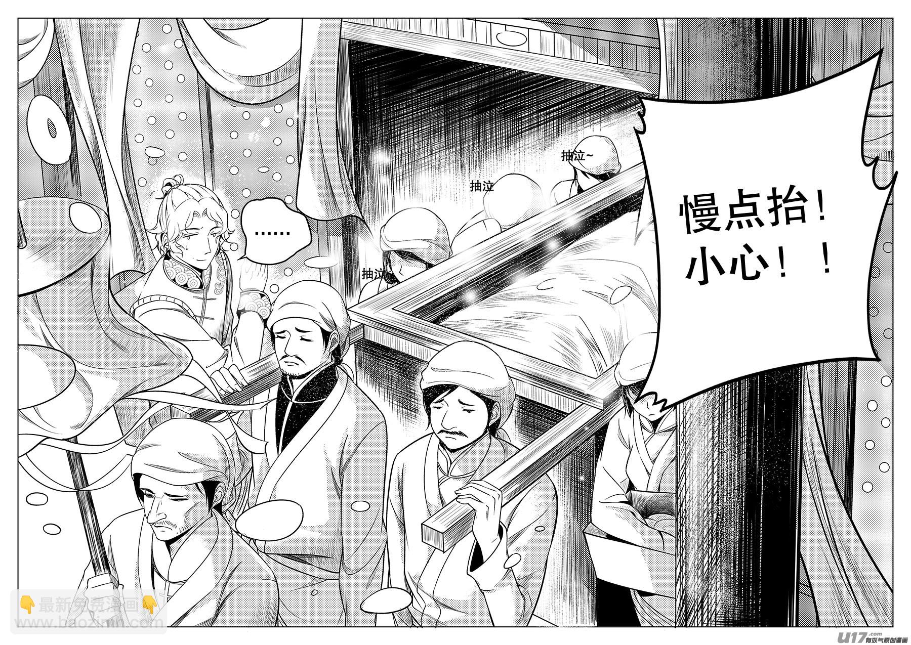 第二章 水鬼 （二）-第3话