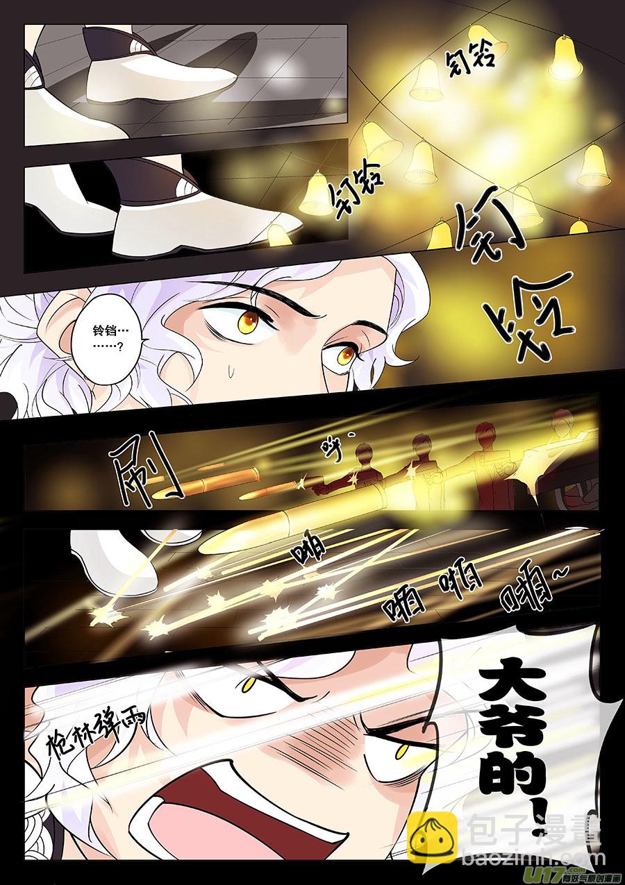 第十九章 物以类聚人以群分-第23话