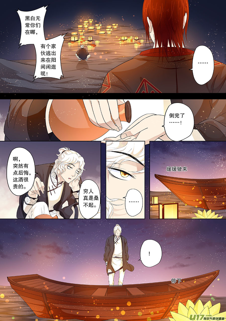第二十三章 心火之愿（始）-第27话