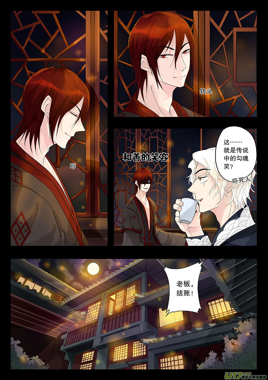 第二十三章 心火之愿（始）-第27话