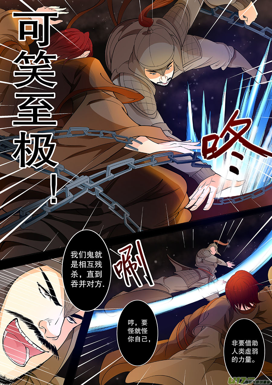 第二十五章 心火之愿（术）-第29话