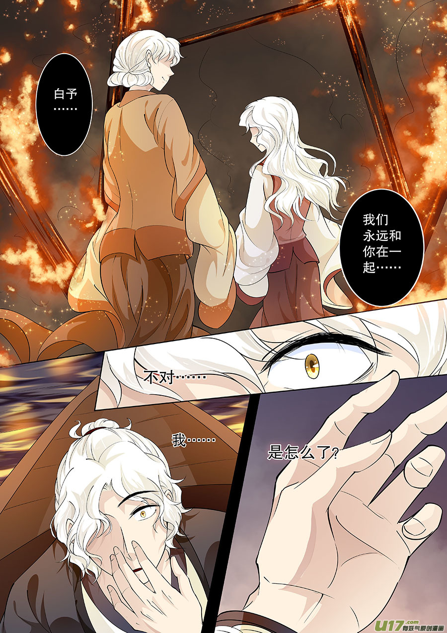 第二十五章 心火之愿（术）-第29话