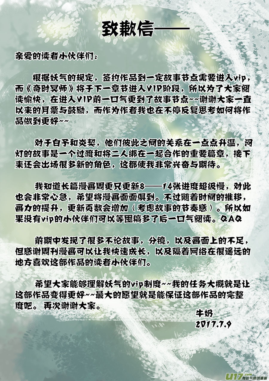 第二十五章 心火之愿（术）-第29话