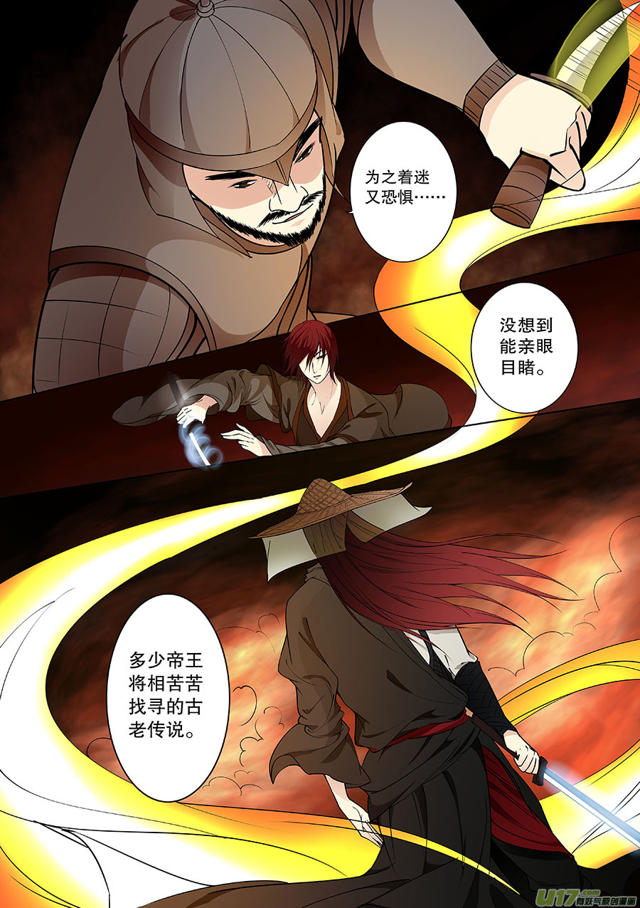 第二十七章 心火之愿（生）-第31话