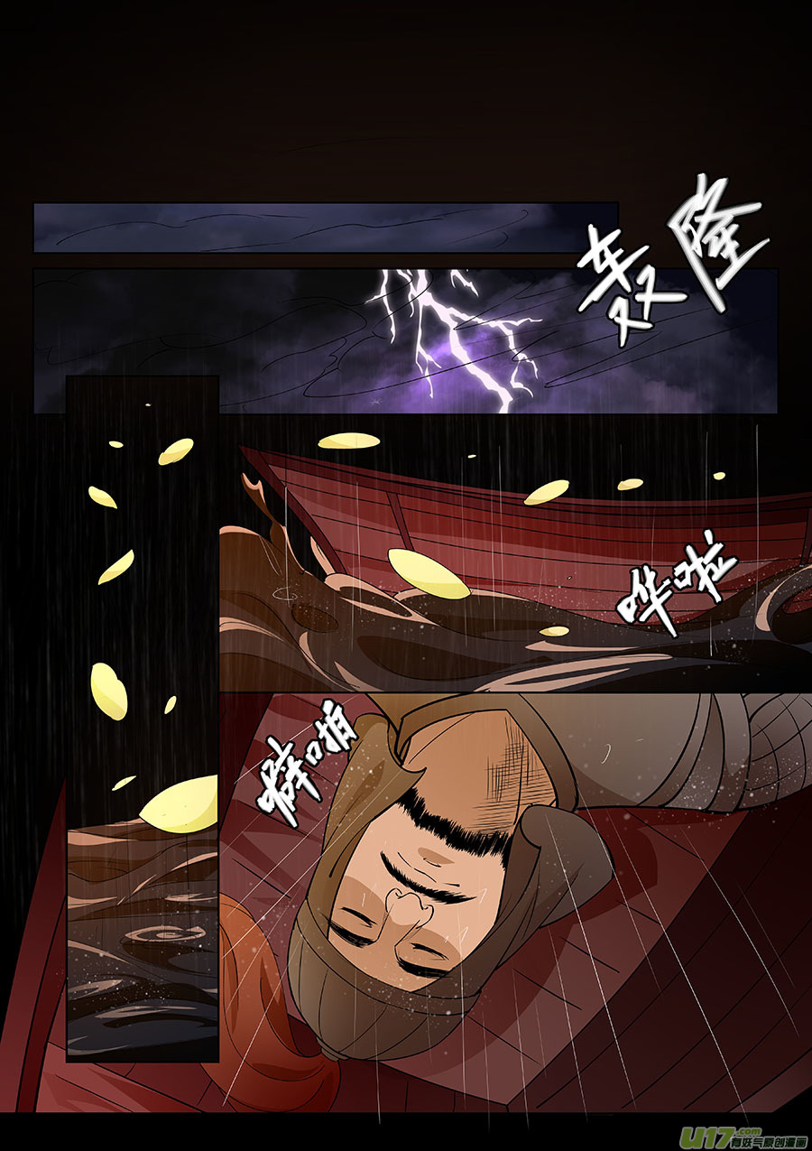 第二十七章 心火之愿（生）-第31话