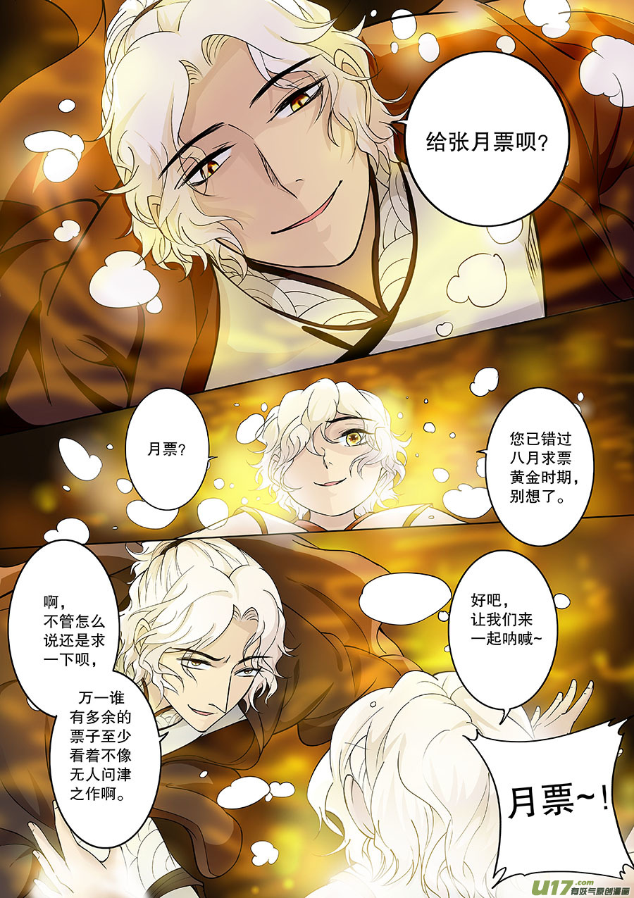 第二十九章 心火之愿（水）-第33话
