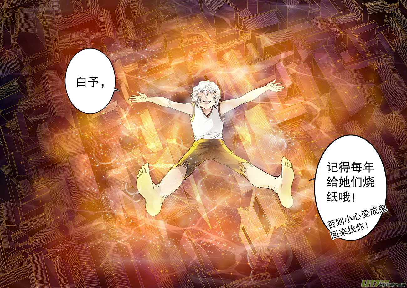 第二十九章 心火之愿（水）-第33话