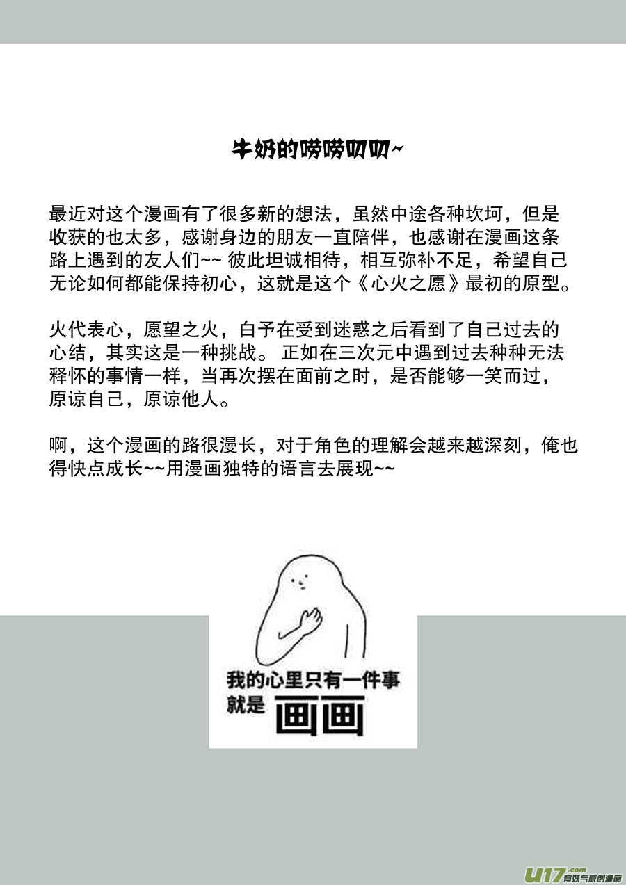 第二十九章 心火之愿（水）-第33话