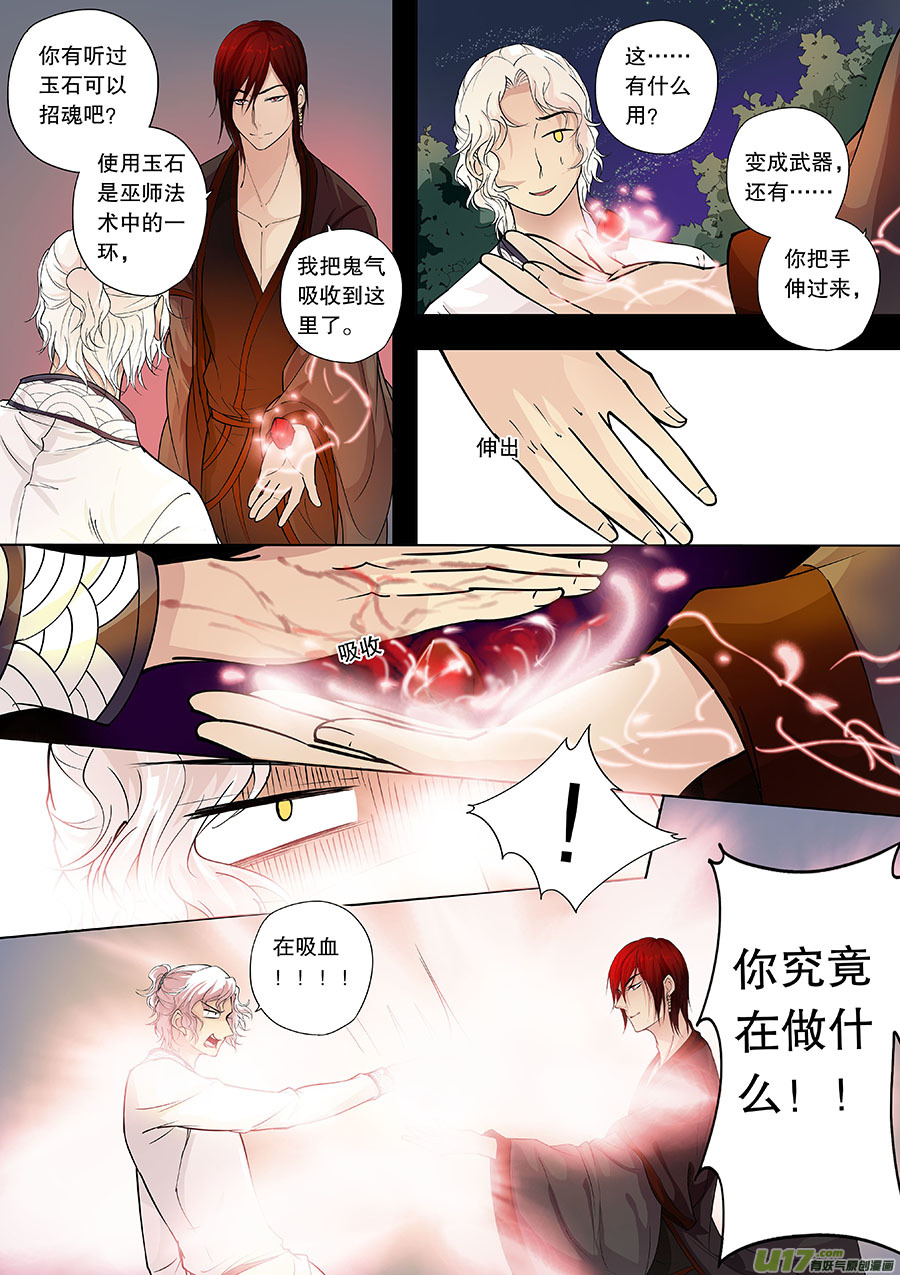 第三十一章（上） 心愿之火（心）-第35话