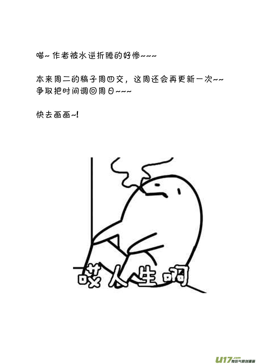 第三十一章（上） 心愿之火（心）-第35话