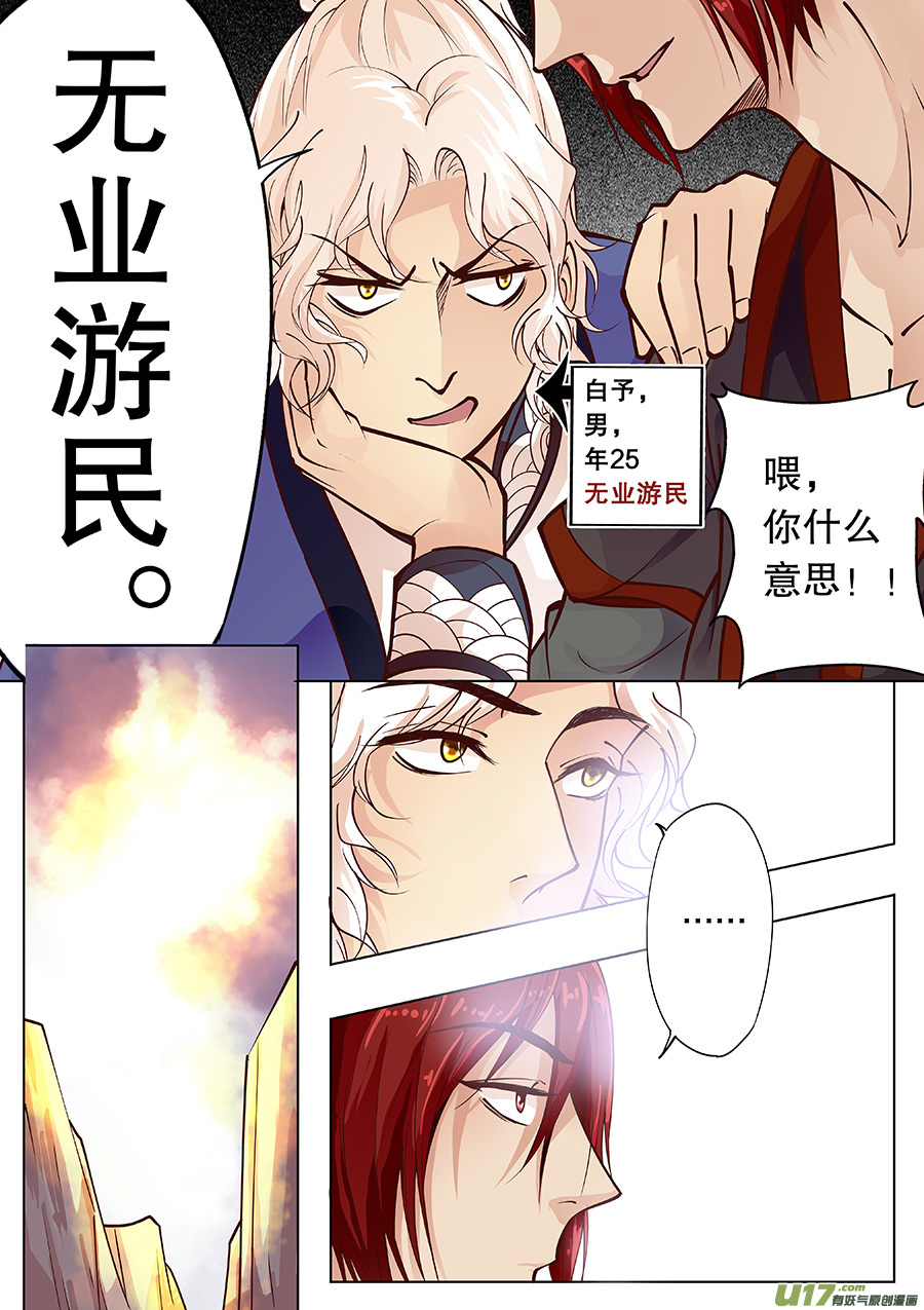 番外 关于年龄-第37话
