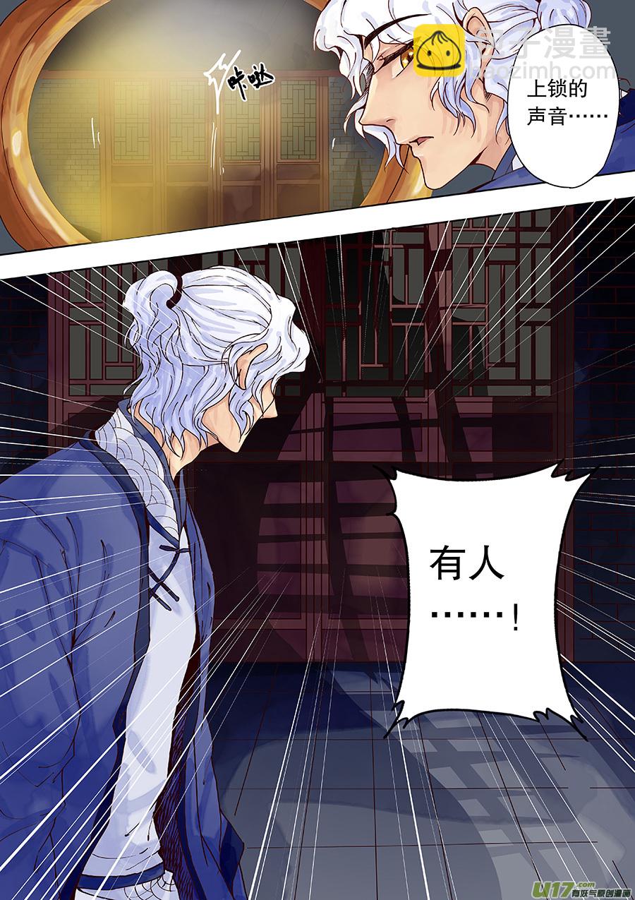第三十三回 且无事-第39话