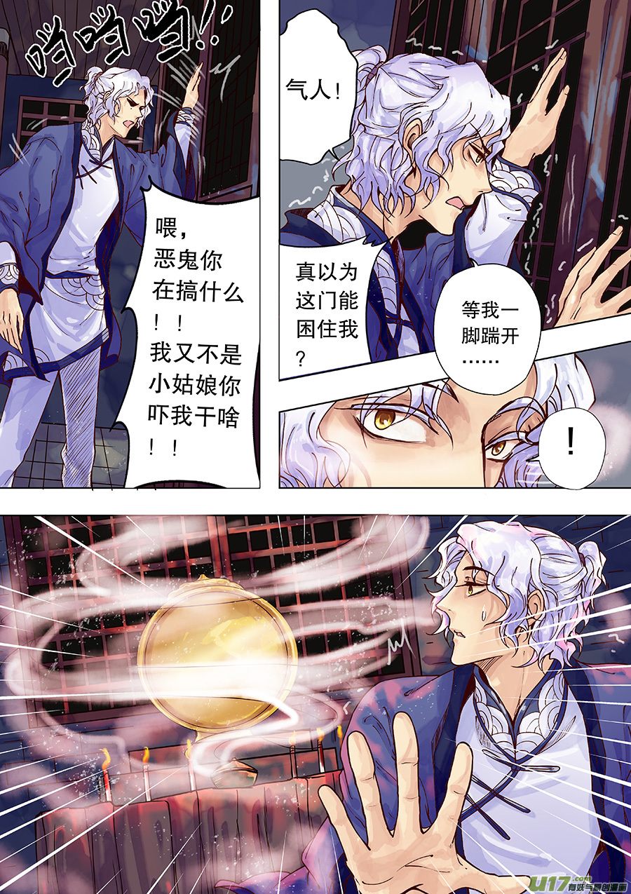 第三十三回 且无事-第39话