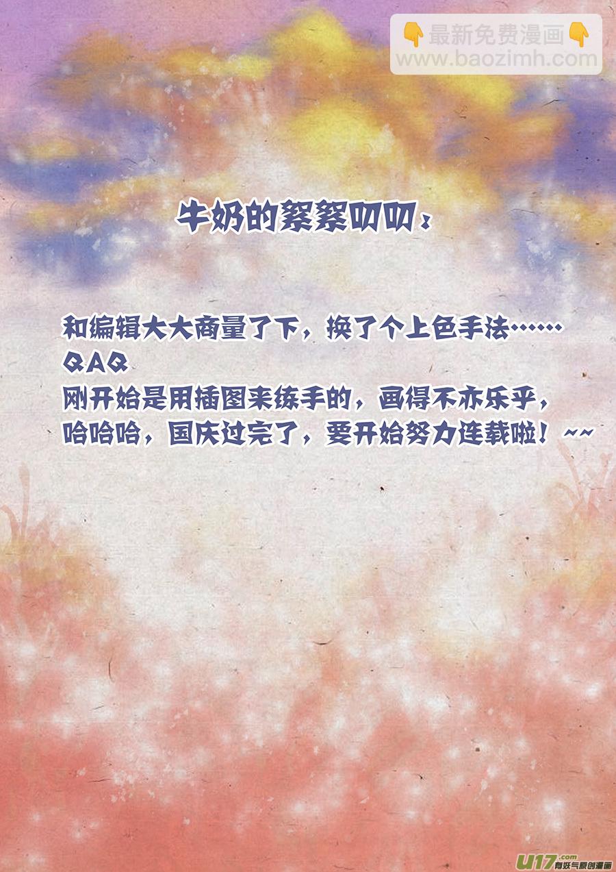 第三十三回 且无事-第39话