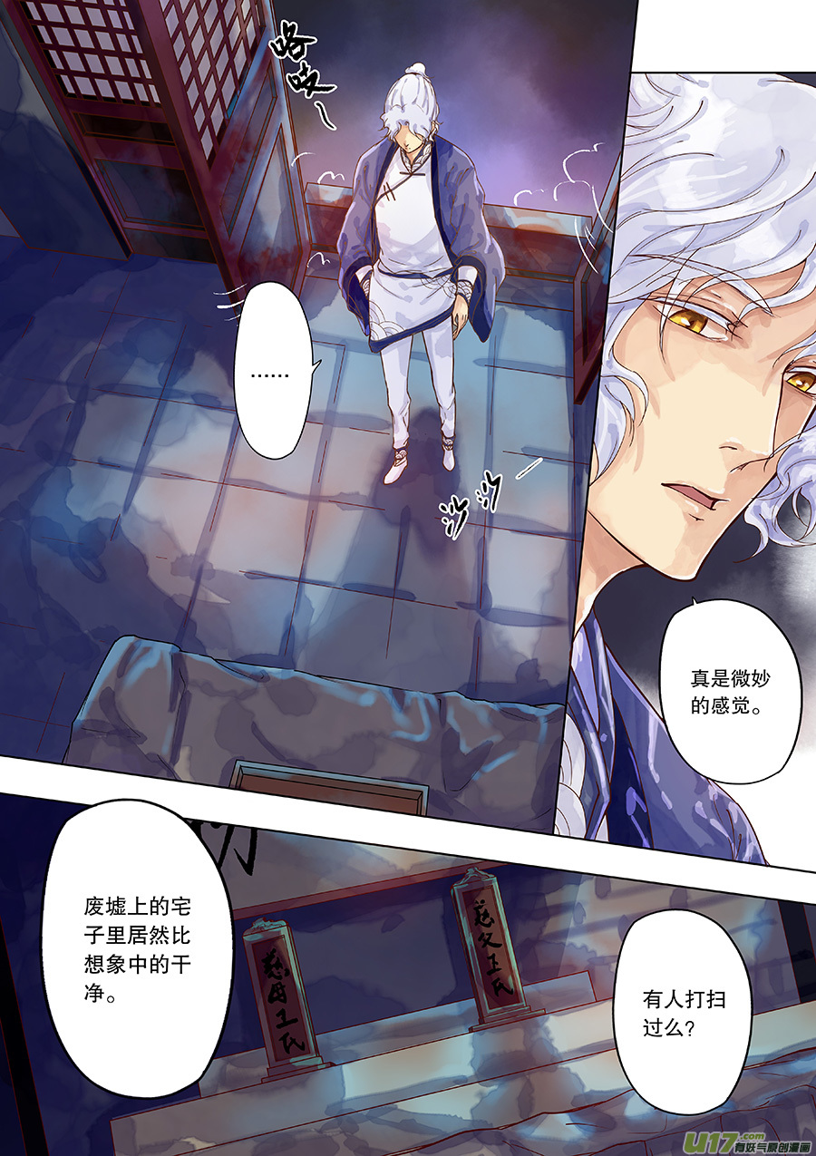 第三十三回 且无事-第39话