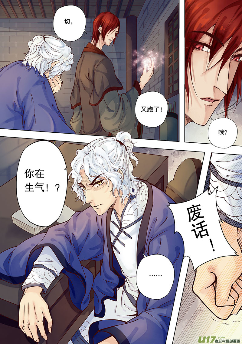 第三十七回 调查-第43话
