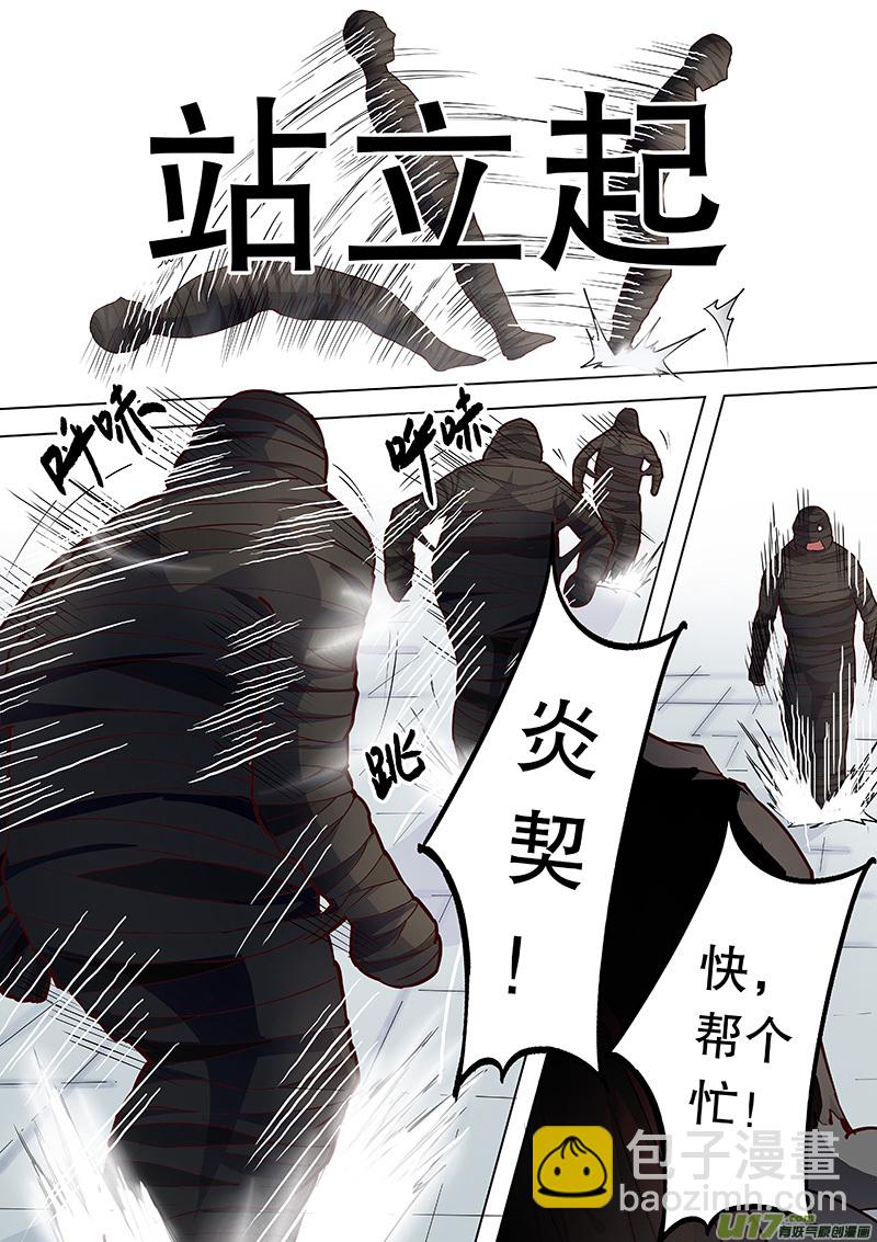 第三十九回 抓鬼（上）-第45话