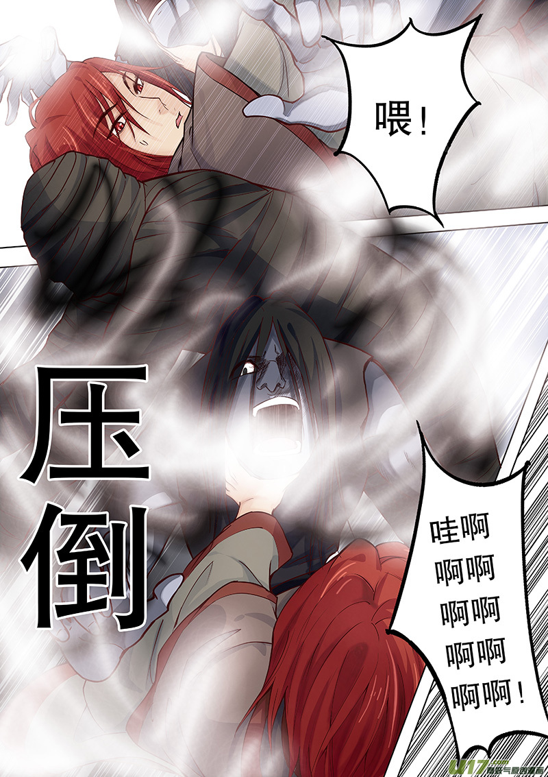 第三十九回 抓鬼（上）-第45话